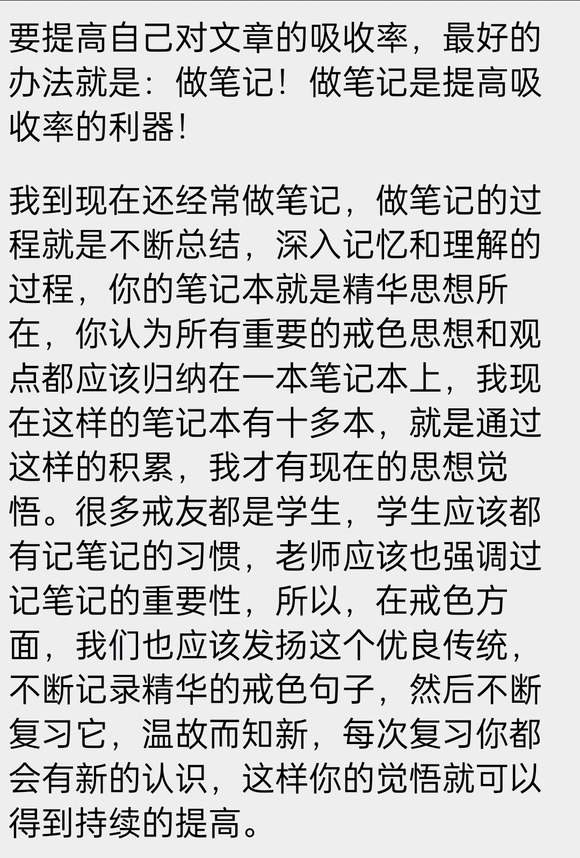 ”戒色收费的问题。