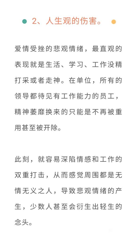 ”婚前同居，你能接受这些后果吗？