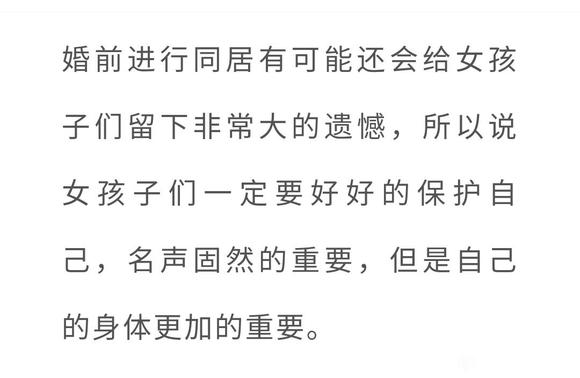 ”婚前同居，你能接受这些后果吗？