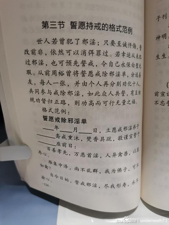 ”【戒友共修招募】微信“小打卡”程序