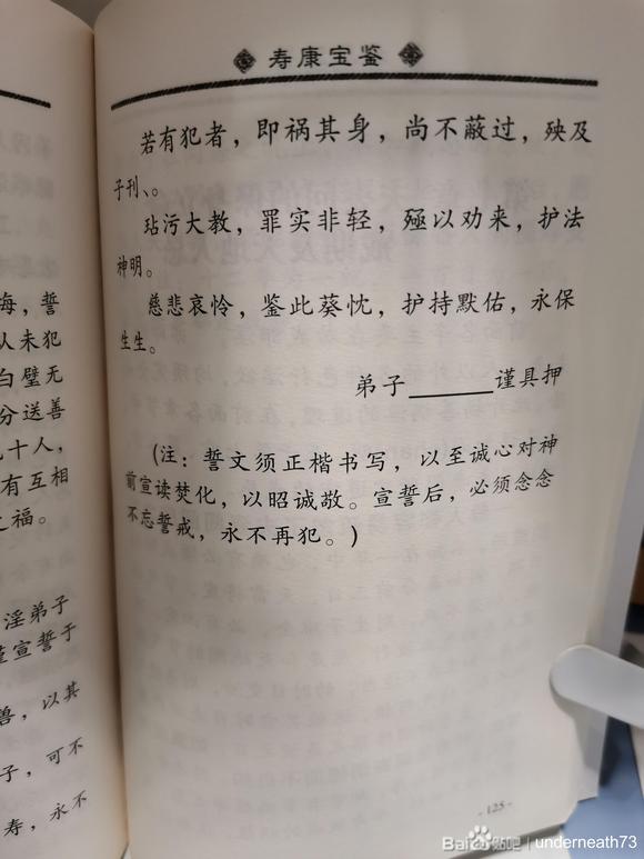 ”【戒友共修招募】微信“小打卡”程序