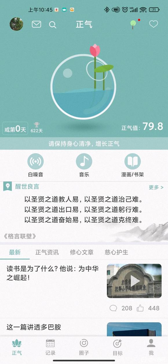 ”只要破戒一次好的戒色状态一去不复返了