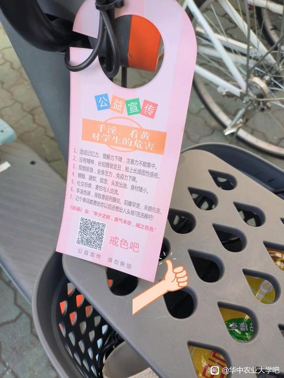 ”戒色吧入侵??