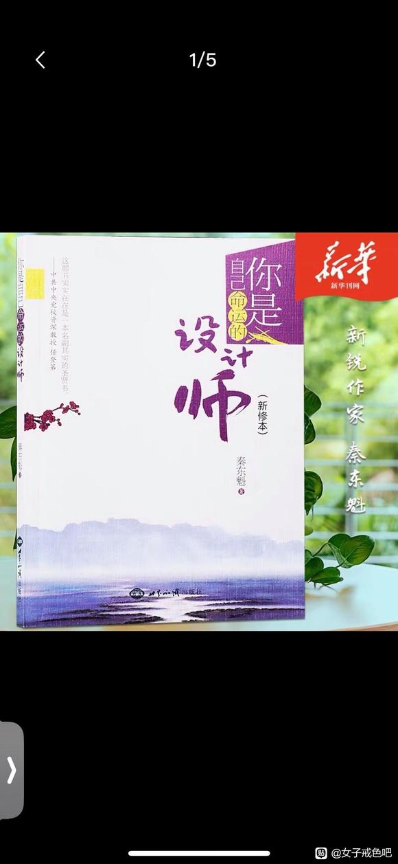 ”对戒xy很有帮助的一本书
