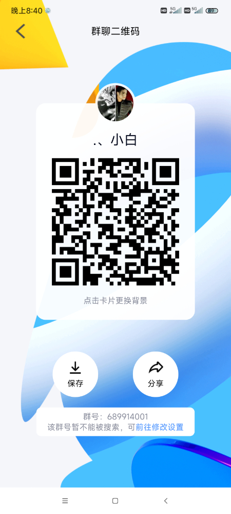 ”想戒你就来，在这里，我们科学的探索戒色良