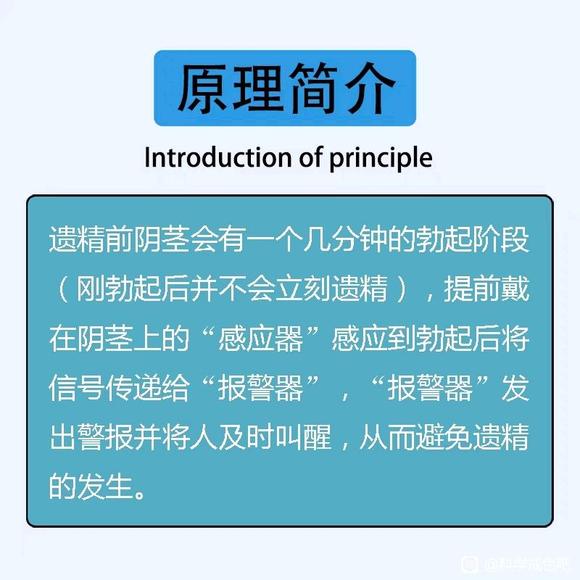 ”最有效的根治梦遗方法
