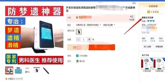 ”最有效的根治梦遗方法