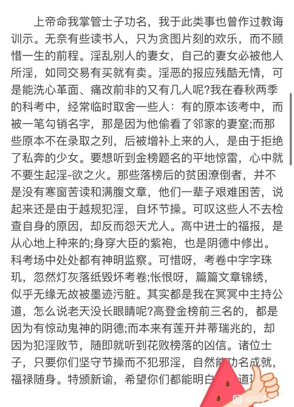 ”改过自新，悔过吧