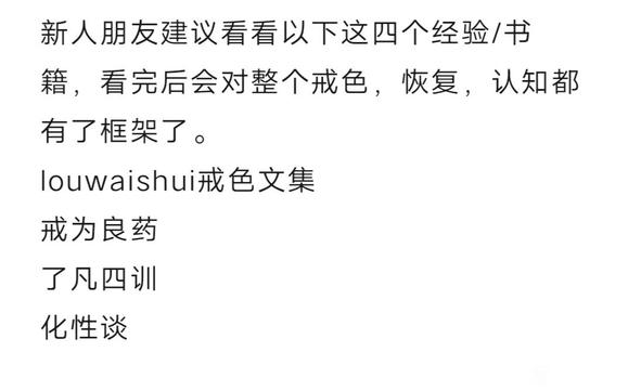 ”戒色多久可以恢复胆量