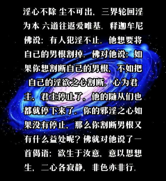 ”戒色的重要性!!!