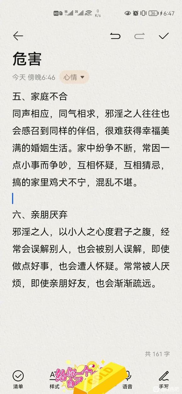 ”戒色小白请大家监督,以后会持续更
