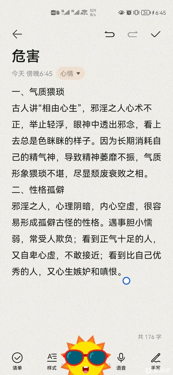 ”戒色小白请大家监督,以后会持续更