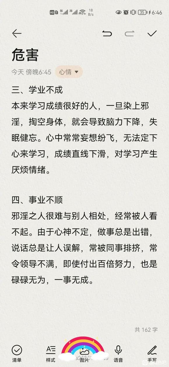 ”戒色小白请大家监督,以后会持续更