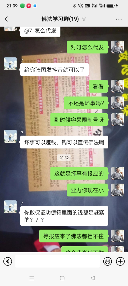 ”一起来学习正能量