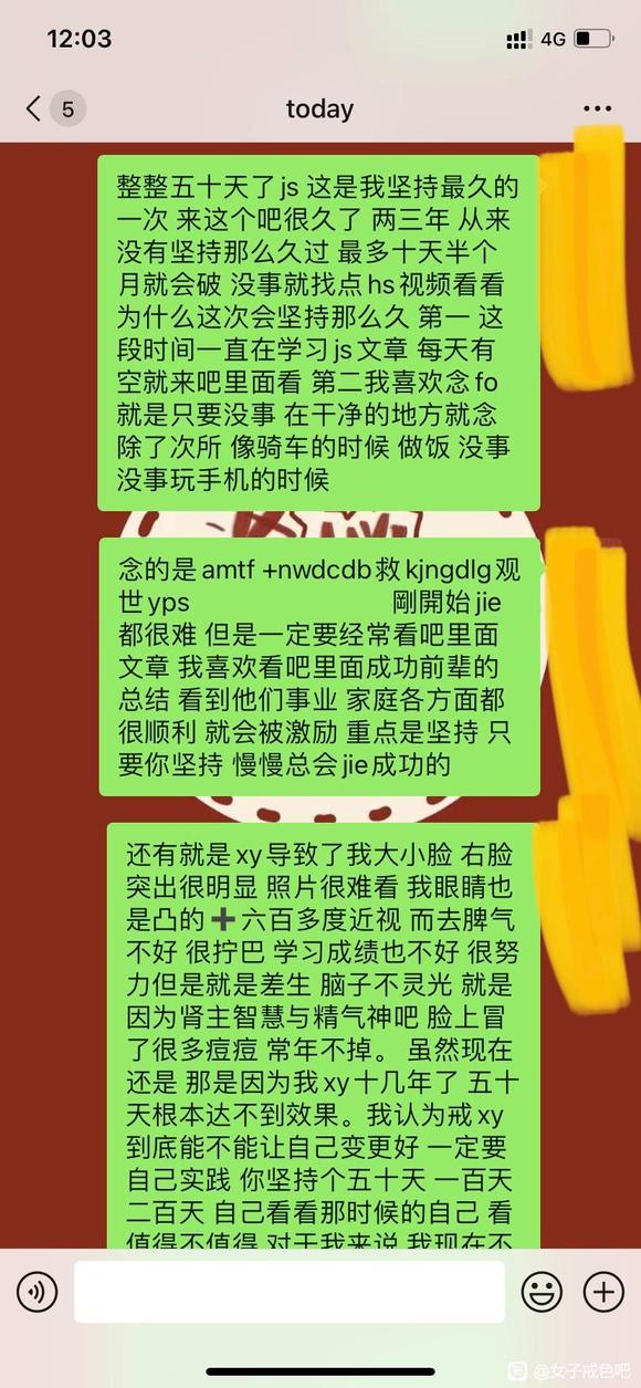 ”五十天了