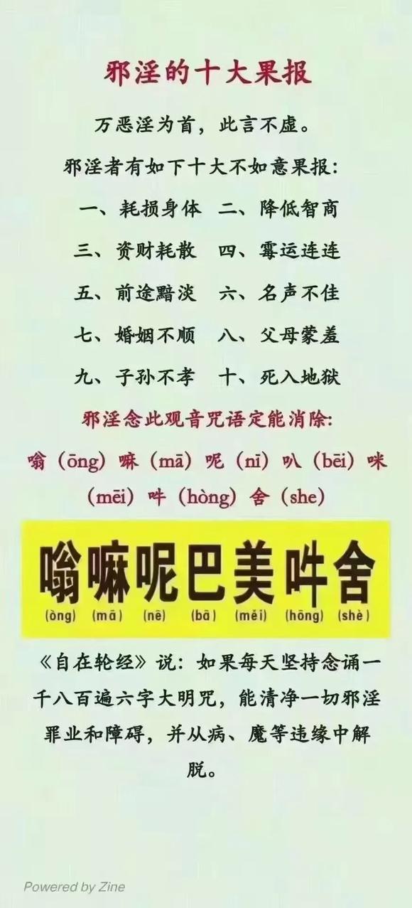 ”宁以火烧铁锥而烙于眼，不以视色兴起乱想