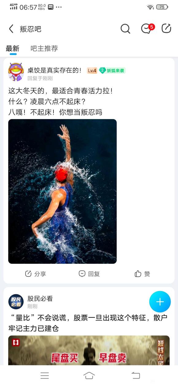 ”图文贴不存在引流