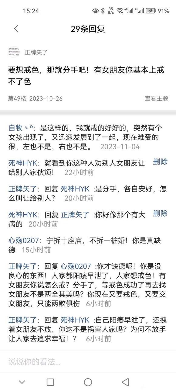 ”各位朋友小心这个垃圾，别人指正他的错误，换名字来侮辱他人。
