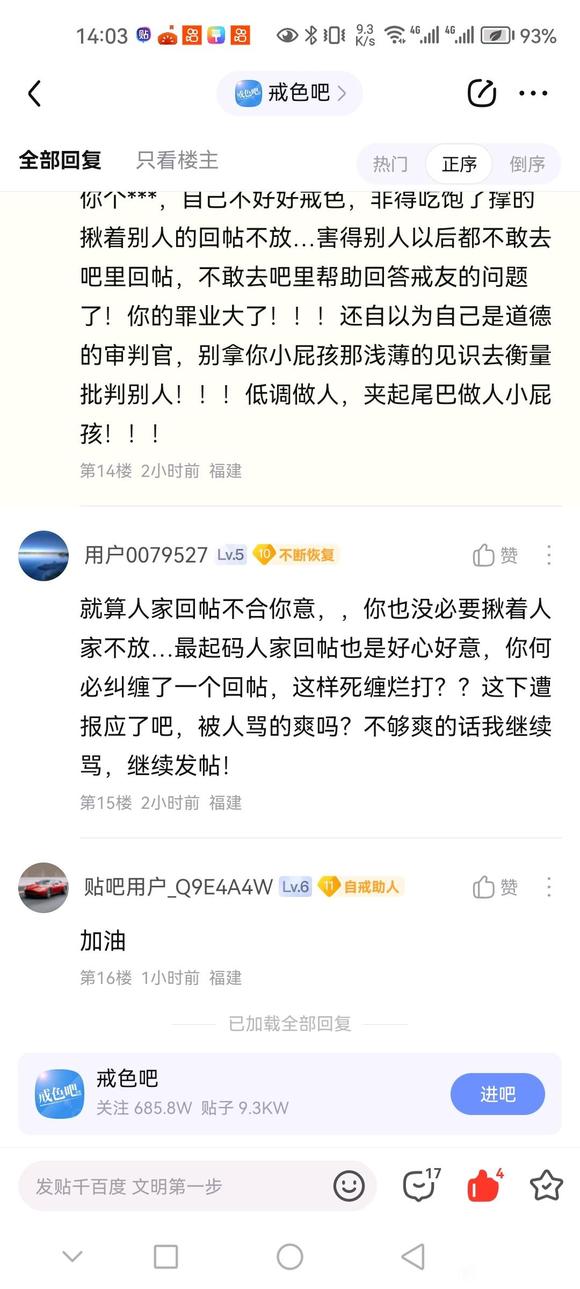 ”各位朋友小心这个垃圾，别人指正他的错误，换名字来侮辱他人。