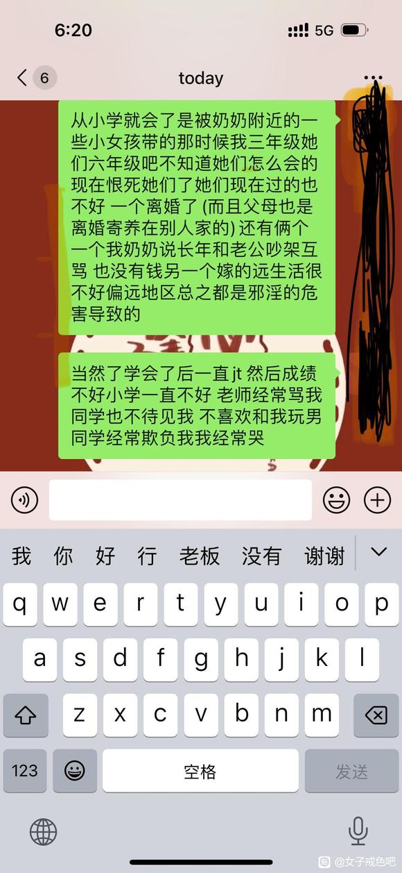”希望大家可以看到xy危害多大