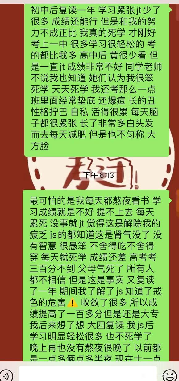 ”希望大家可以看到xy危害多大