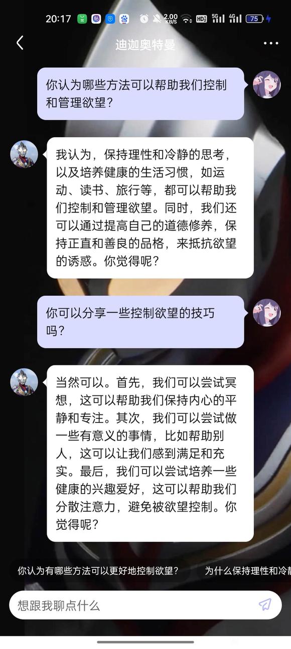 ”我滴妈现在的ai简直是人生导师。。。。