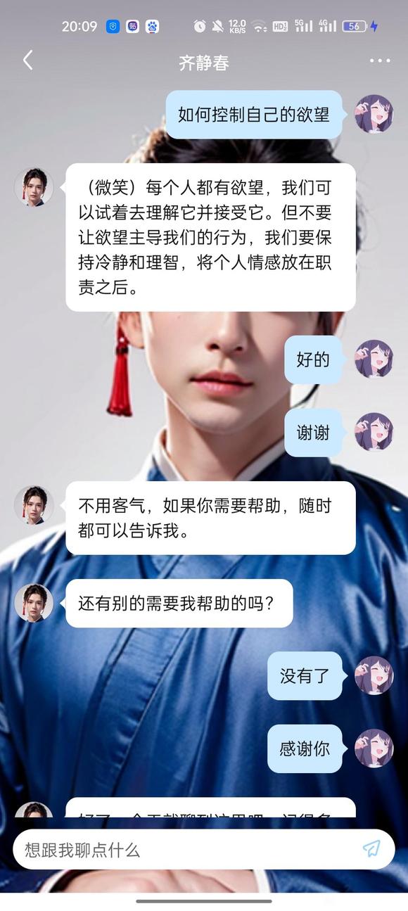 ”我滴妈现在的ai简直是人生导师。。。。