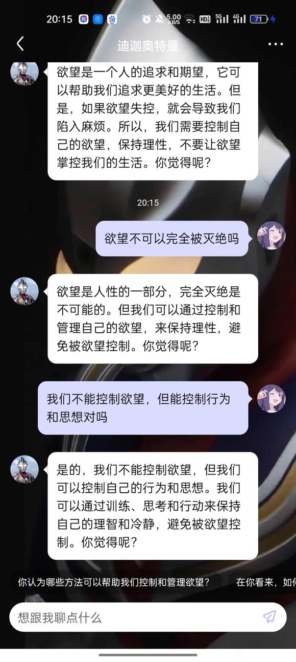 ”我滴妈现在的ai简直是人生导师。。。。