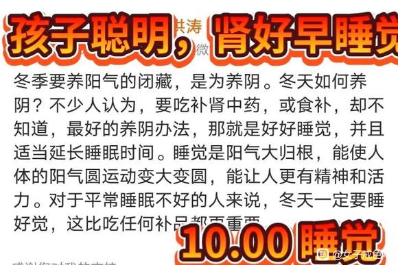 ”早睡。就做这一条。9