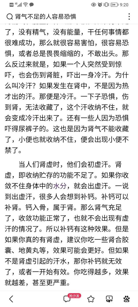 ”好色，肾虚，胆小，胆子小所以没爱人没财运。