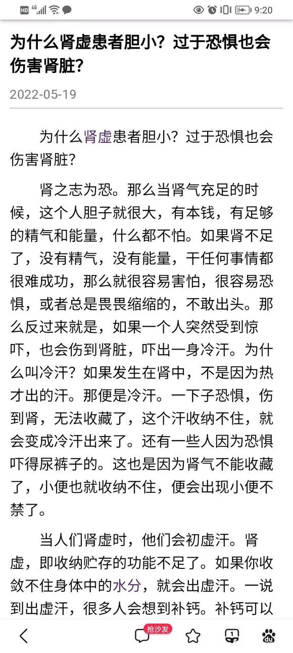 ”好色，肾虚，胆小，胆子小所以没爱人没财运。