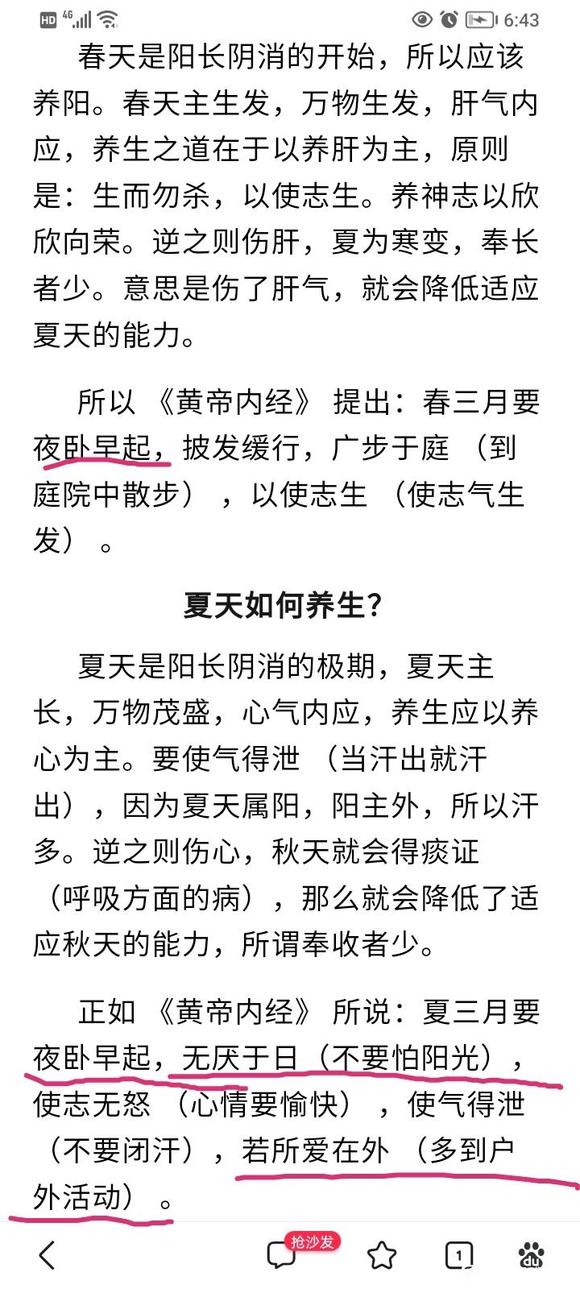 ”夜晚不要跑步