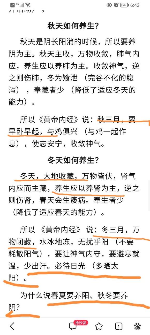 ”夜晚不要跑步