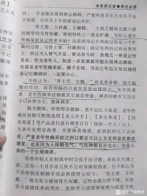 ”肾虚健忘痴呆，