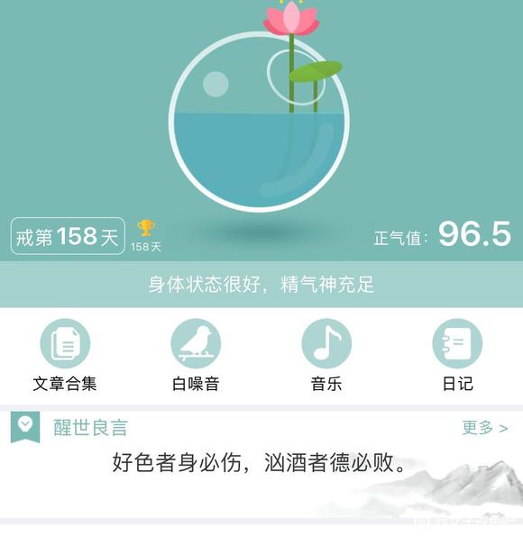 ”戒了一百多天了怎么感觉都没什么变化