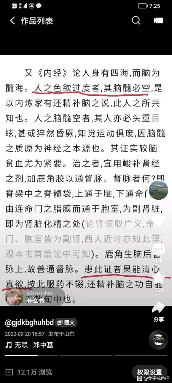 ”肾不好，记忆力肯定不好，清心寡欲最重要