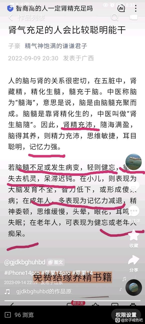 ”肾不好，记忆力肯定不好，清心寡欲最重要