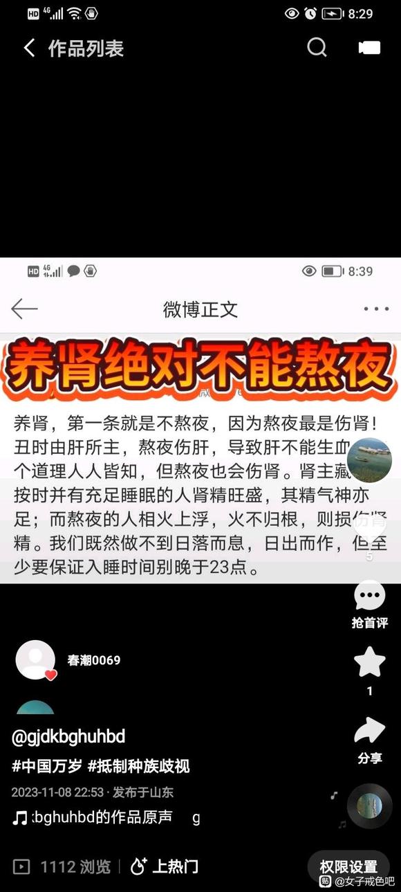 ”睡觉这一条先做到，就改这一条