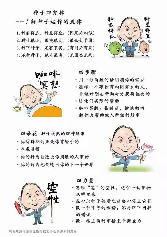 ”戒色方法的落地实踐