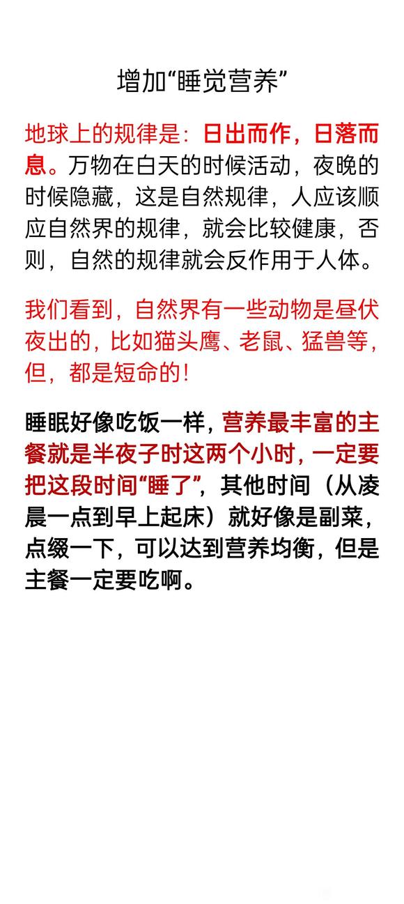 ”天天熬夜真的爽