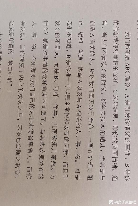 ”ABC理论