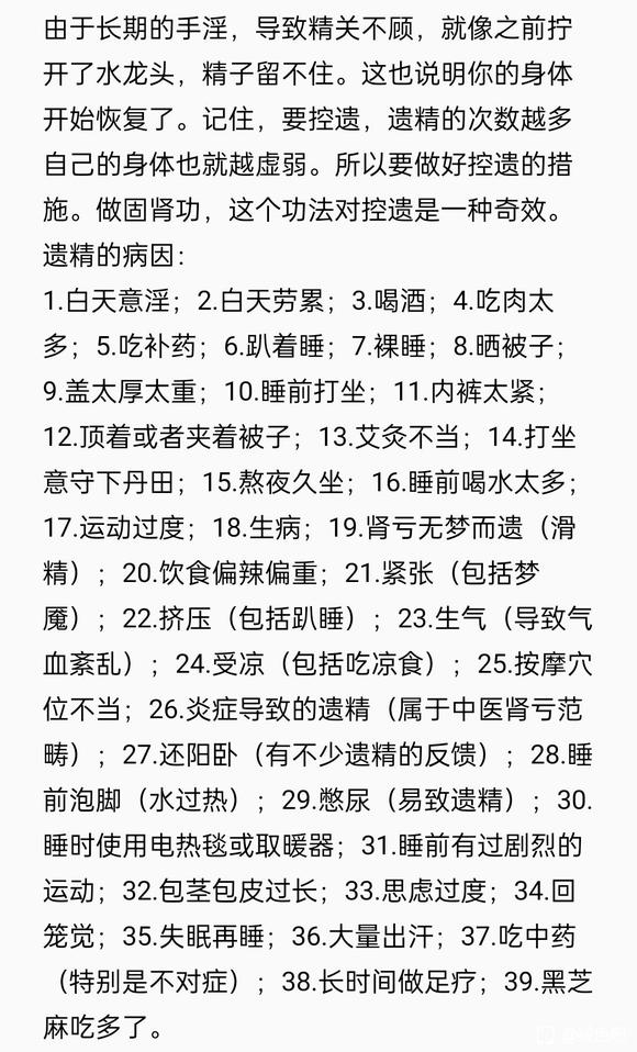 ”戒色周总结
