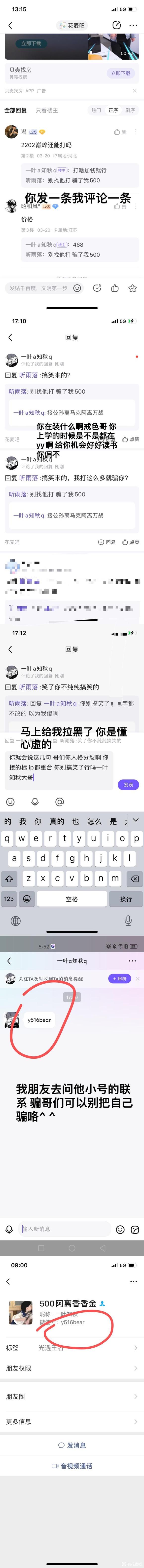 ”【避雷】戒色哥在1900打个金都费劲