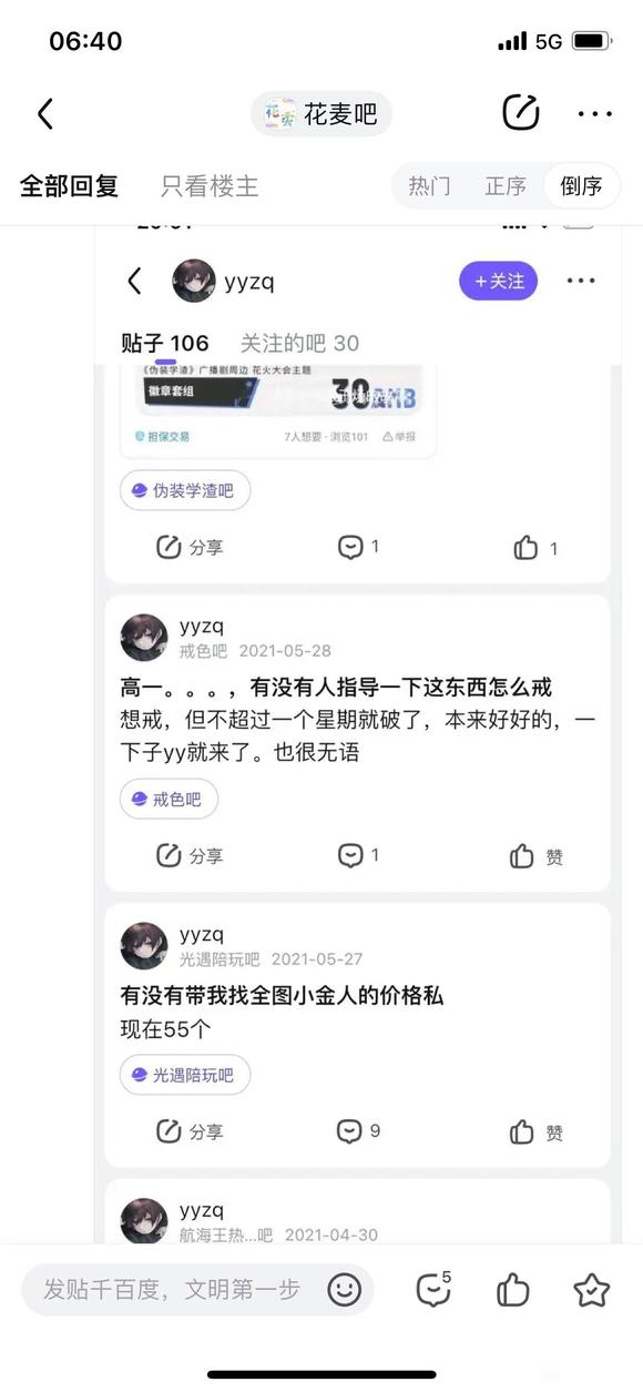 ”【避雷】戒色哥在1900打个金都费劲