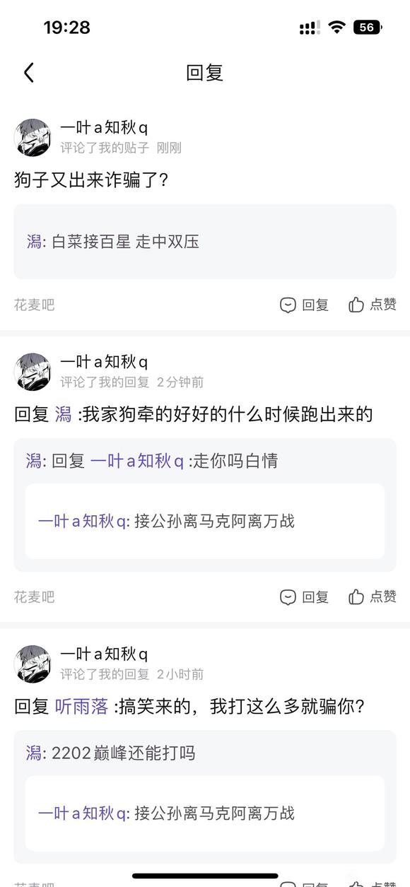 ”【避雷】戒色哥在1900打个金都费劲