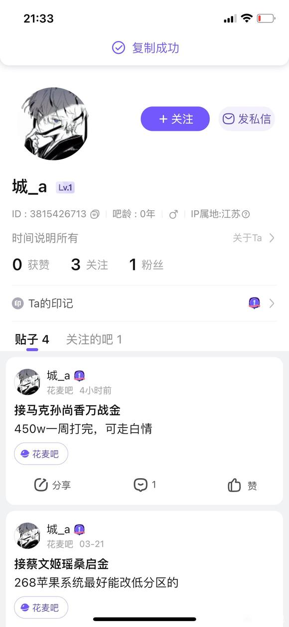 ”【避雷】戒色哥在1900打个金都费劲