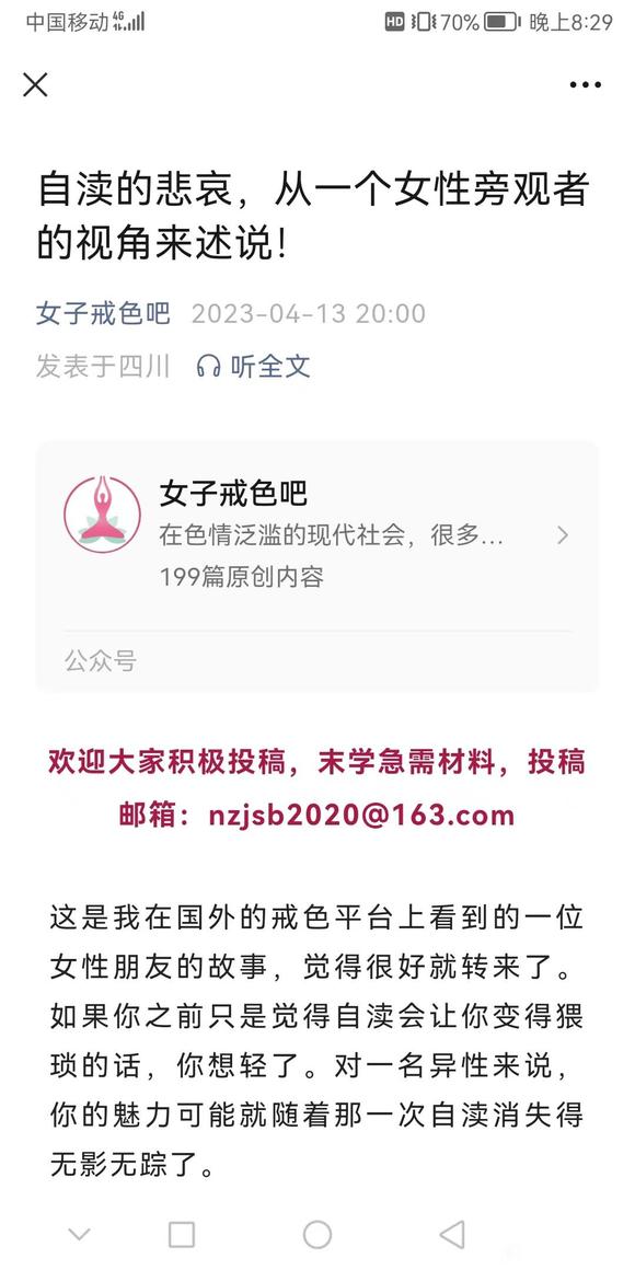 ”转载：自Du的悲哀，从一个女性旁观者的视角来述说！