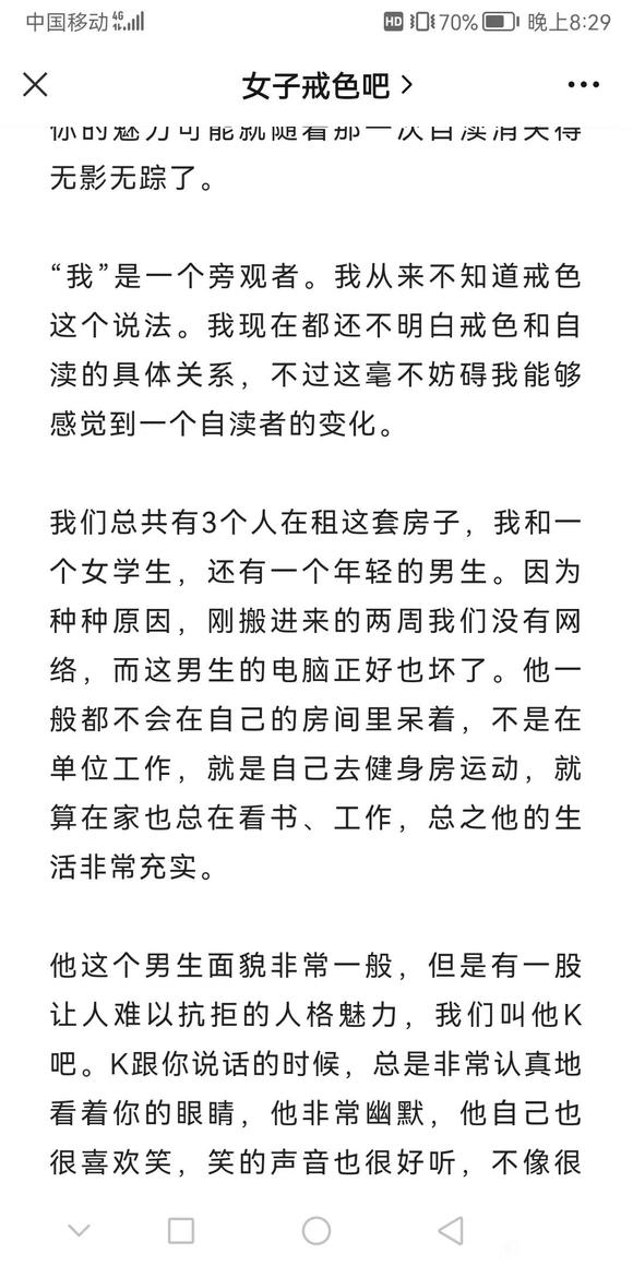 ”转载：自Du的悲哀，从一个女性旁观者的视角来述说！