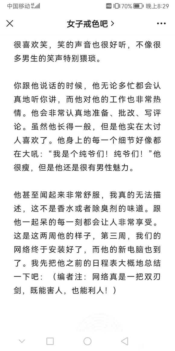 ”转载：自Du的悲哀，从一个女性旁观者的视角来述说！