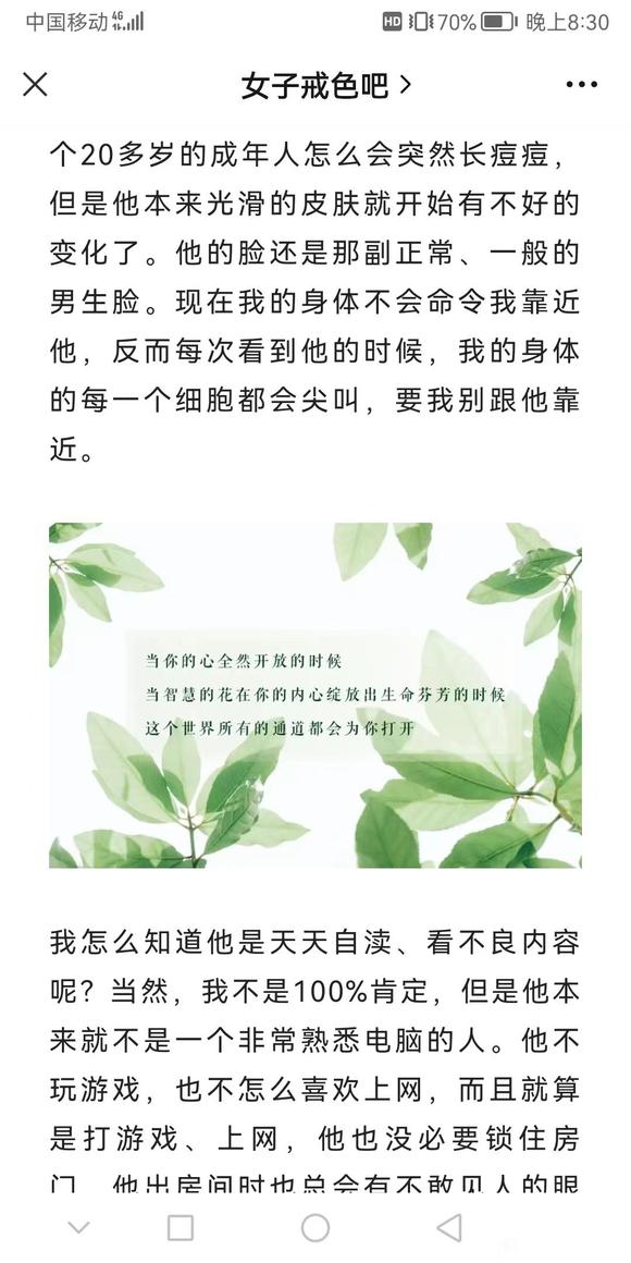 ”转载：自Du的悲哀，从一个女性旁观者的视角来述说！